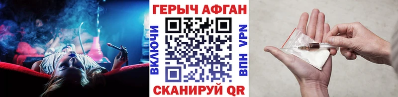 ГЕРОИН афганец  Купить  Череповец 