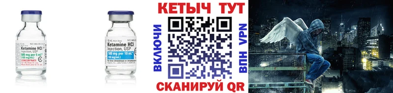 Кетамин VHQ  Купить  Череповец 