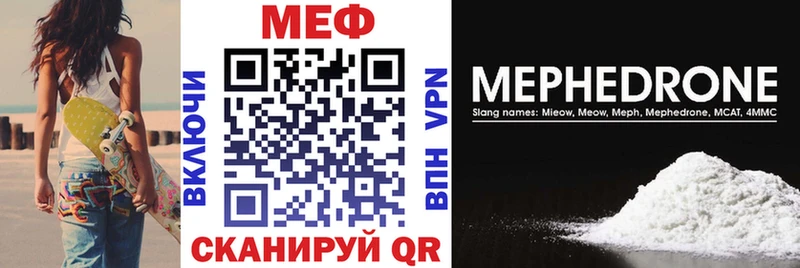 Мефедрон мука  Купить закладки  Череповец 
